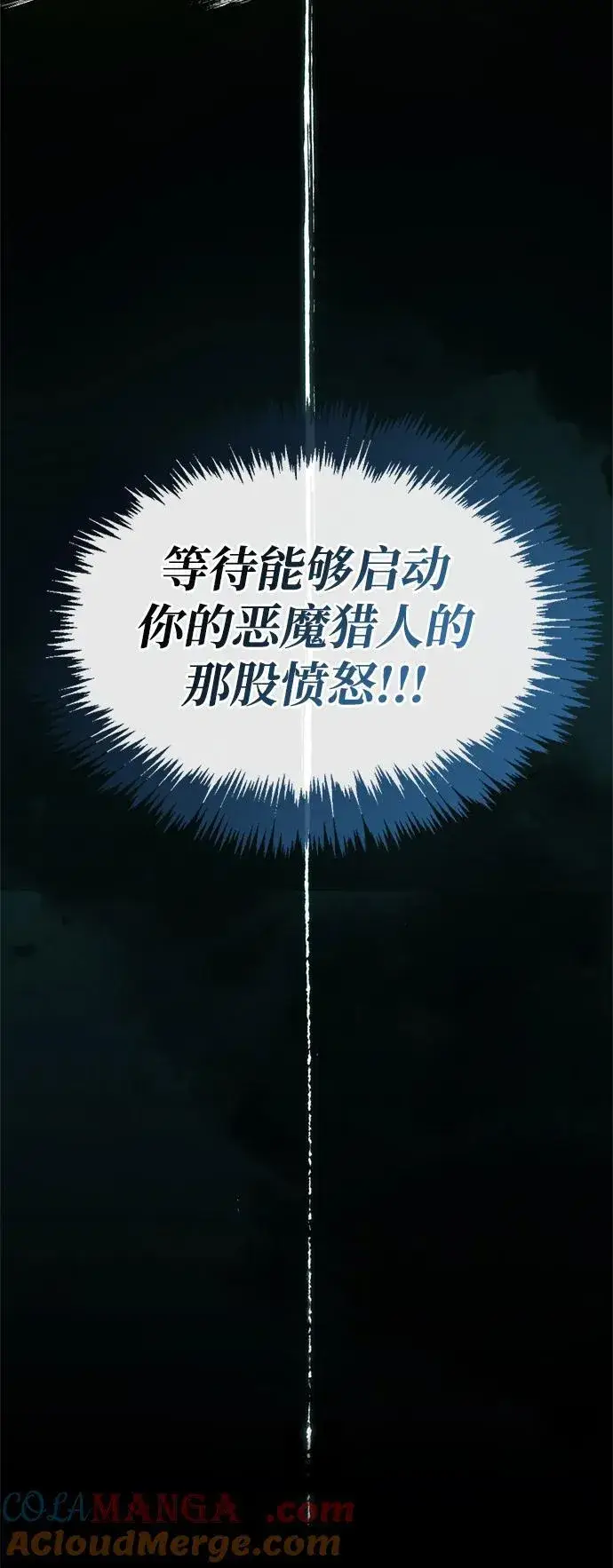 漫画《隐瞒黑历史的玩家》第58话第43张图