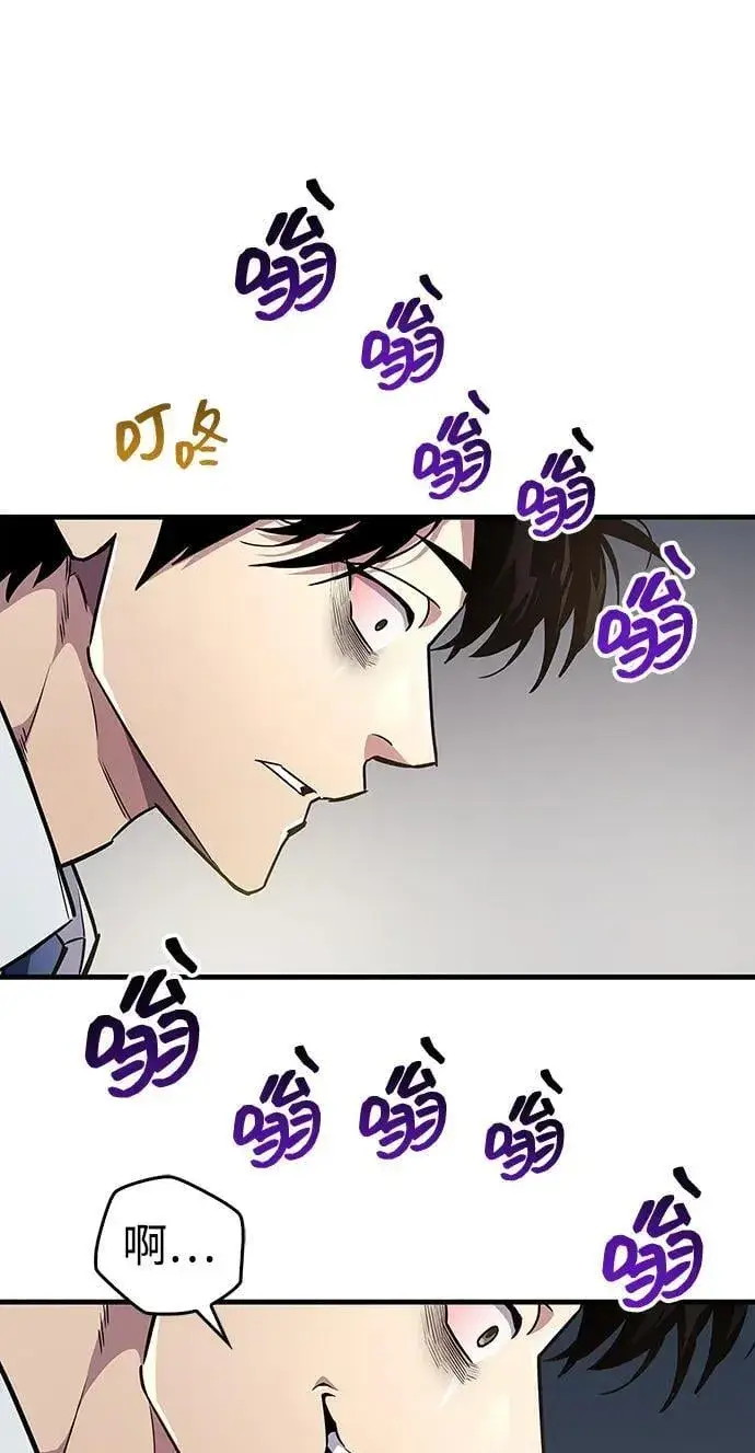 漫画《隐瞒黑历史的玩家》第58话第71张图