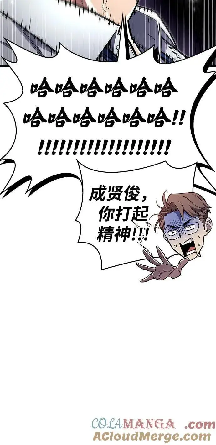 漫画《隐瞒黑历史的玩家》第58话第73张图