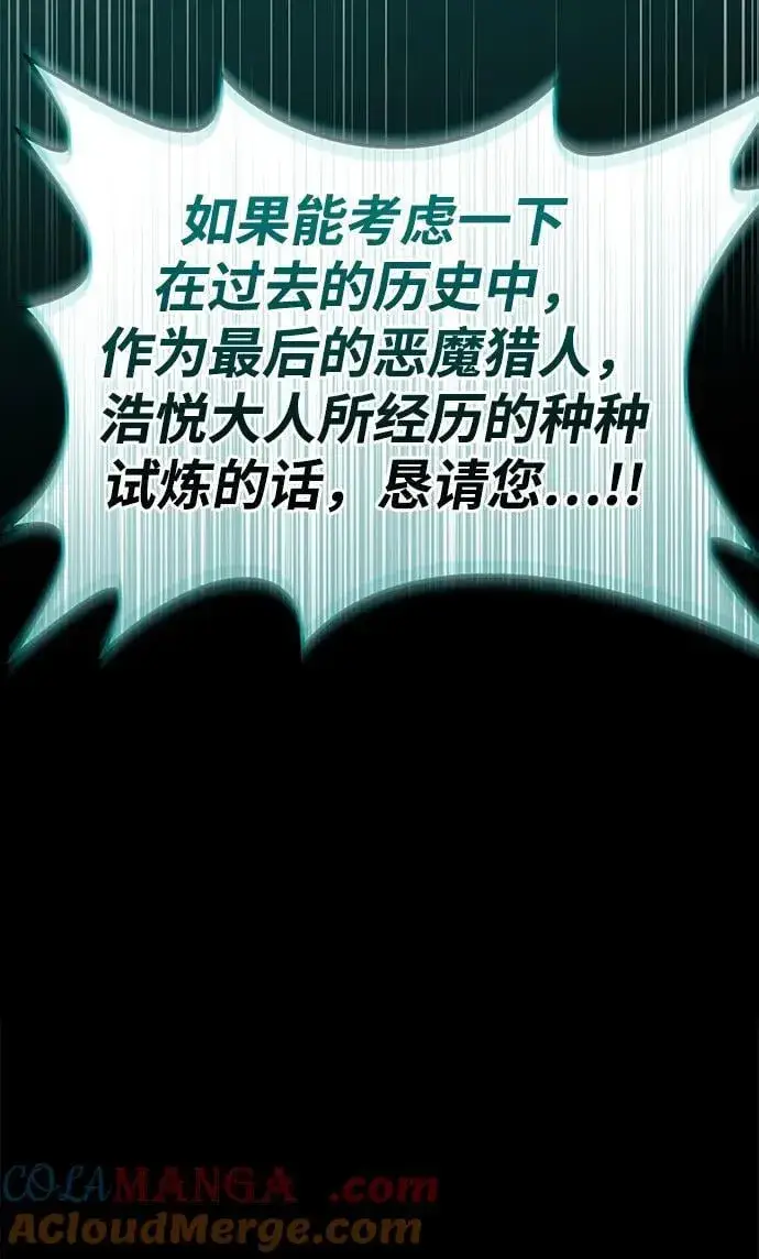 漫画《隐瞒黑历史的玩家》第59话第43张图