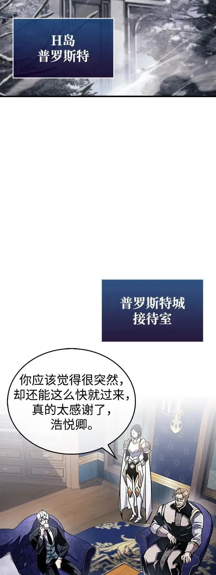 漫画《隐瞒黑历史的玩家》第59话第45张图