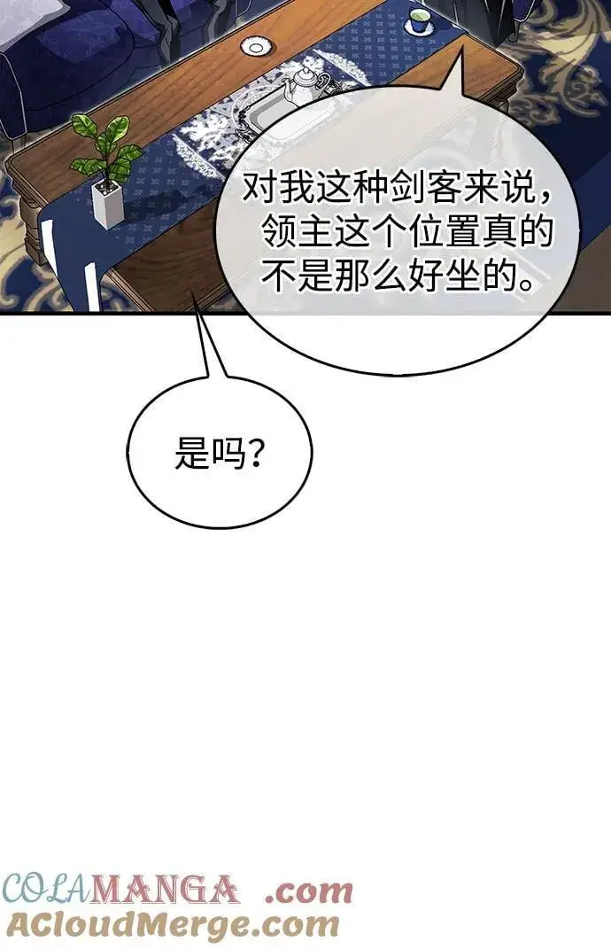 漫画《隐瞒黑历史的玩家》第59话第46张图
