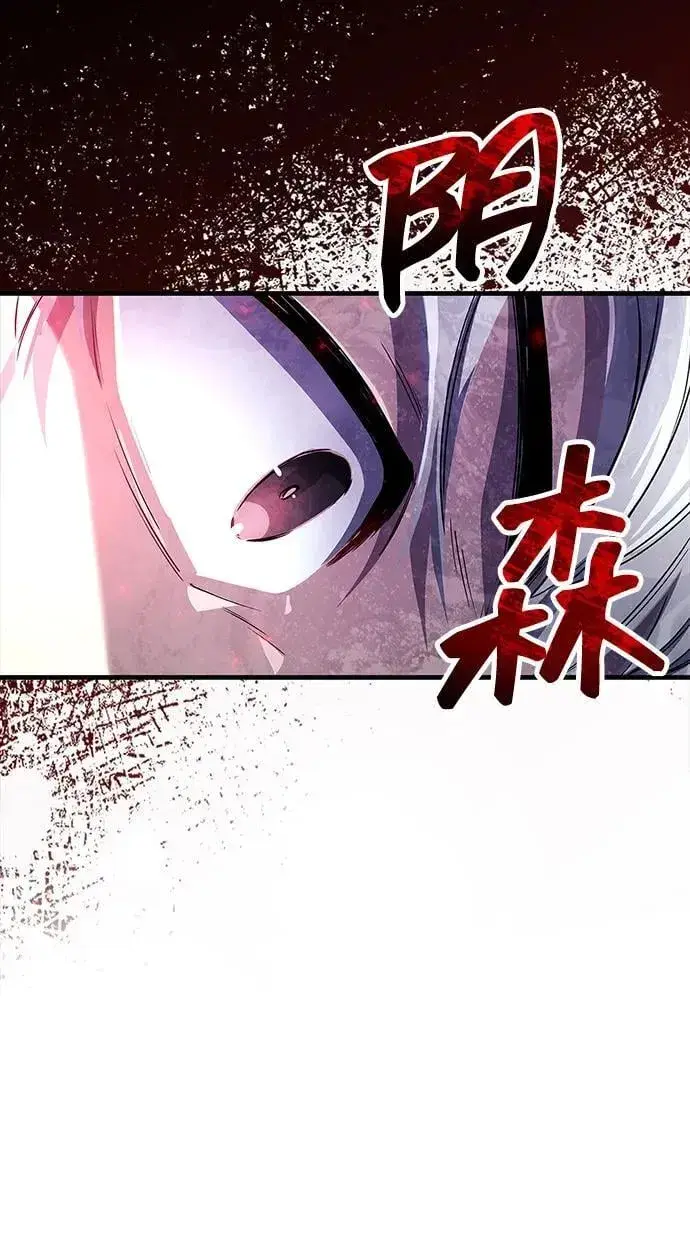 漫画《隐瞒黑历史的玩家》第59话第63张图