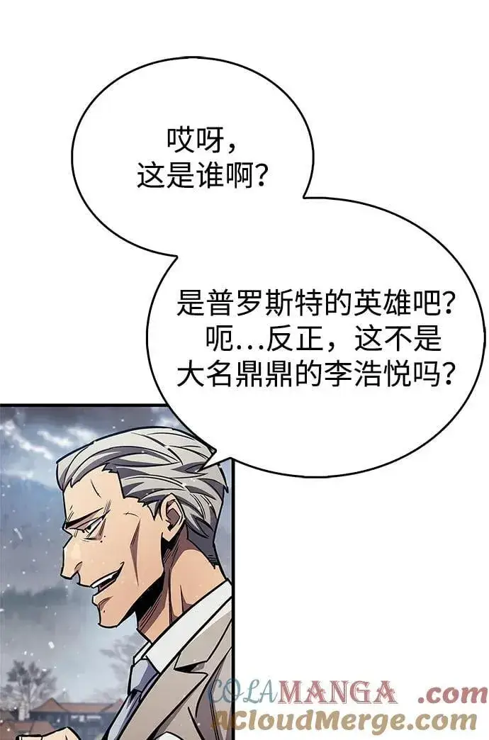 漫画《隐瞒黑历史的玩家》第59话第73张图