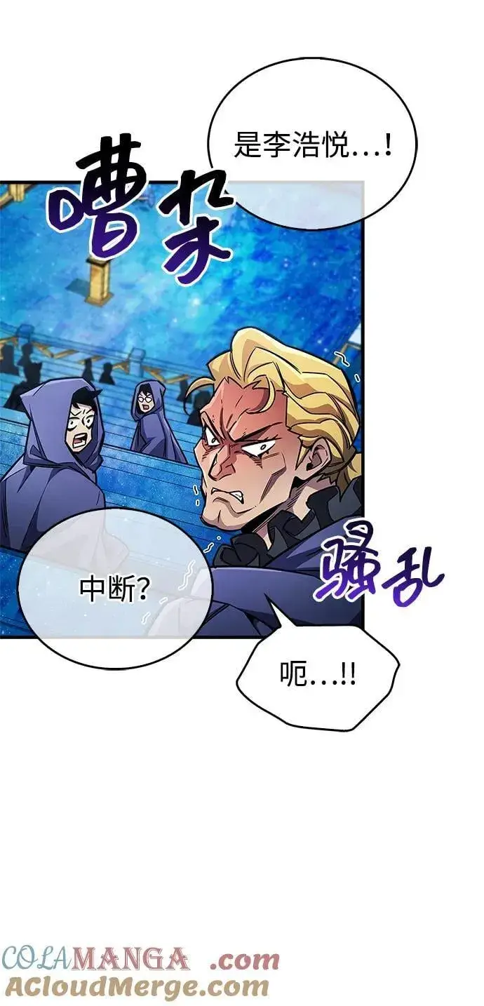 漫画《隐瞒黑历史的玩家》第60话第61张图
