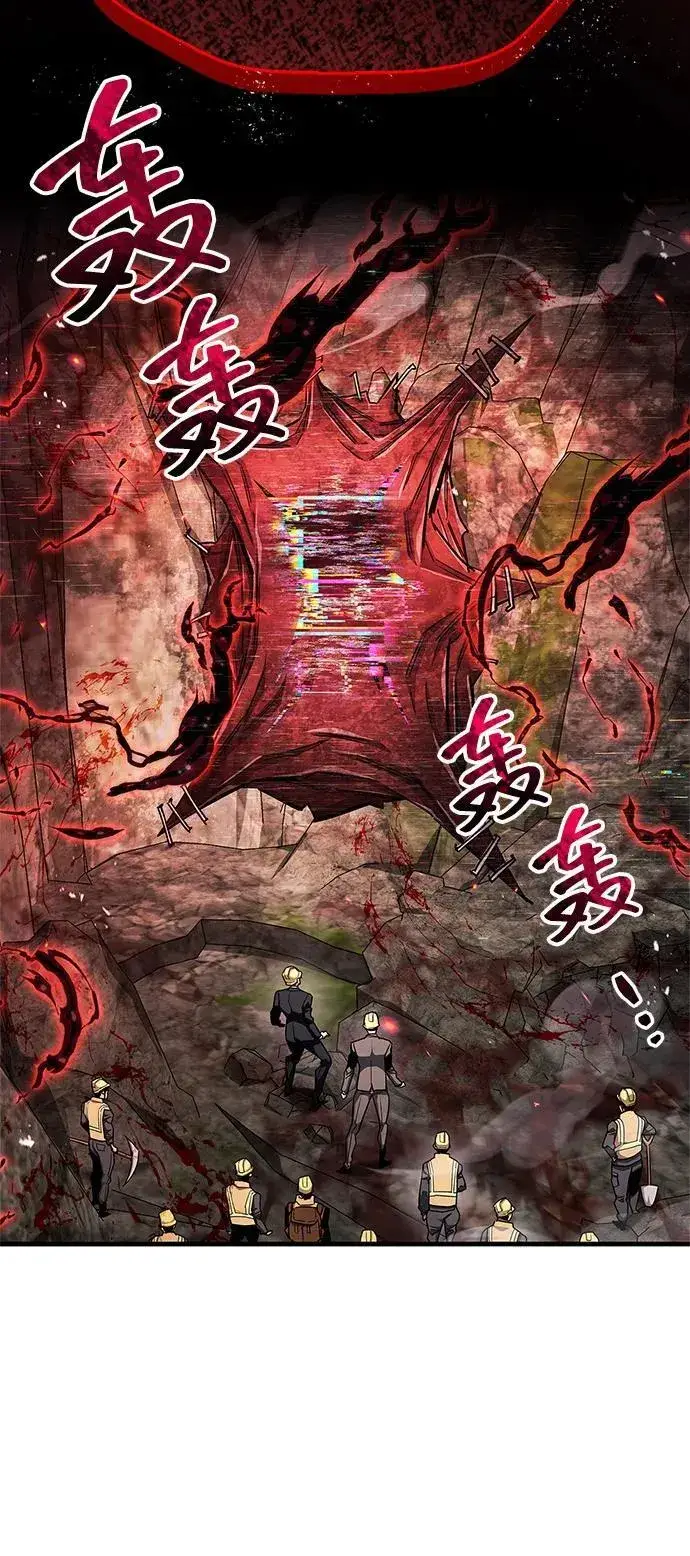 漫画《隐瞒黑历史的玩家》第61话第11张图