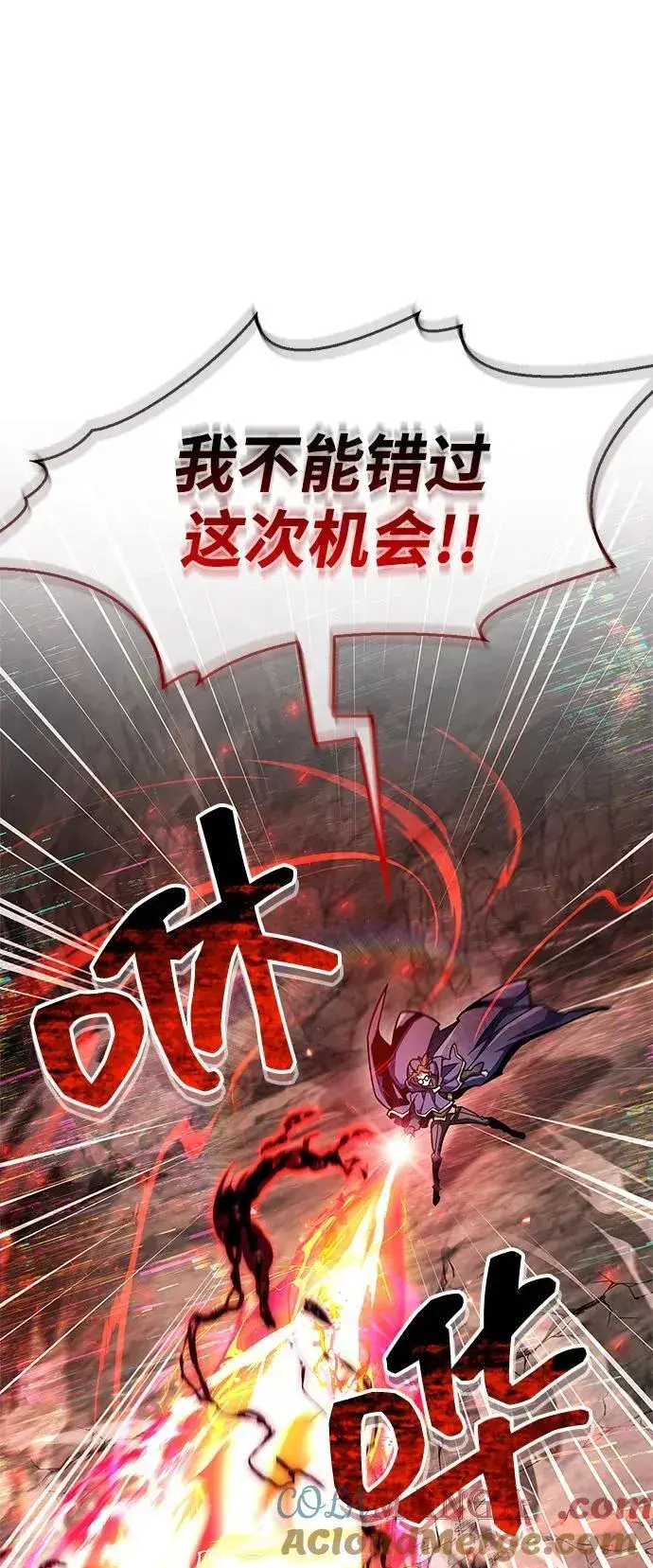 漫画《隐瞒黑历史的玩家》第61话第76张图