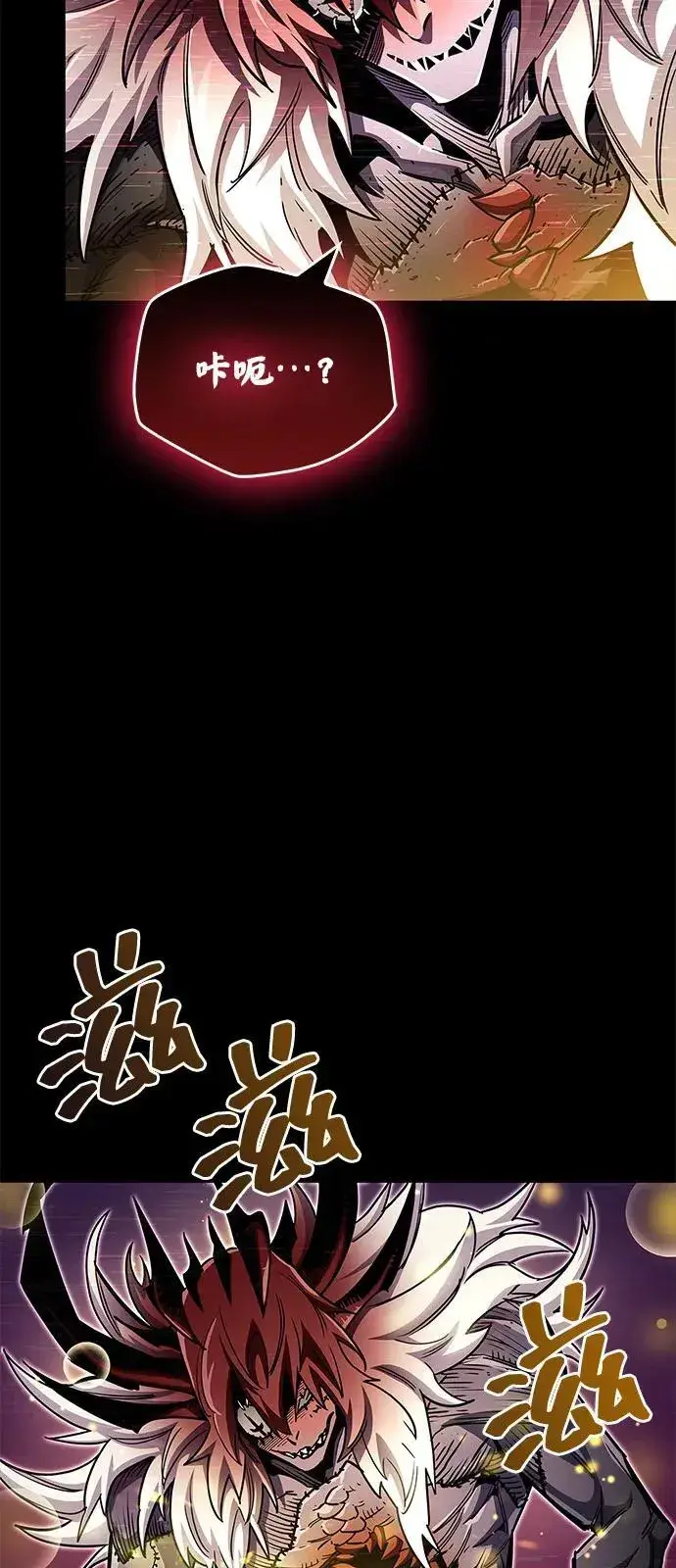 漫画《隐瞒黑历史的玩家》第62话第76张图