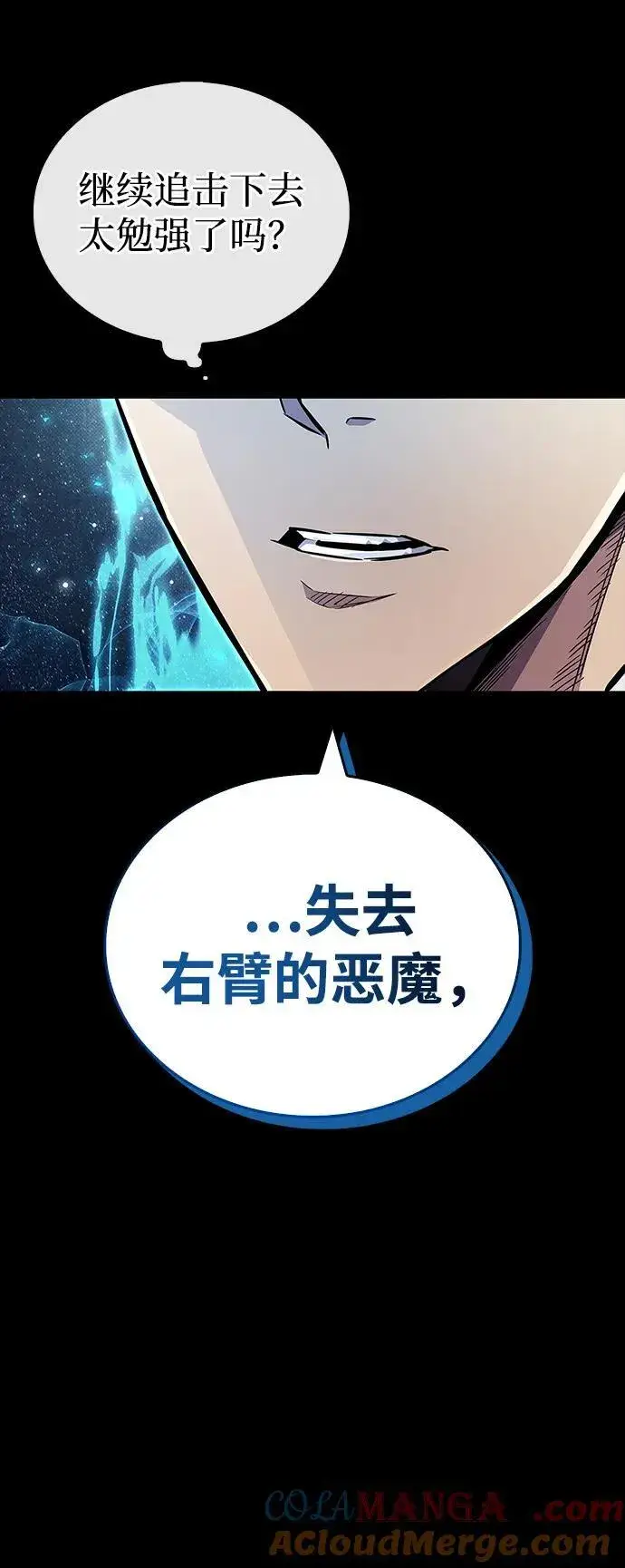 漫画《隐瞒黑历史的玩家》第63话第16张图