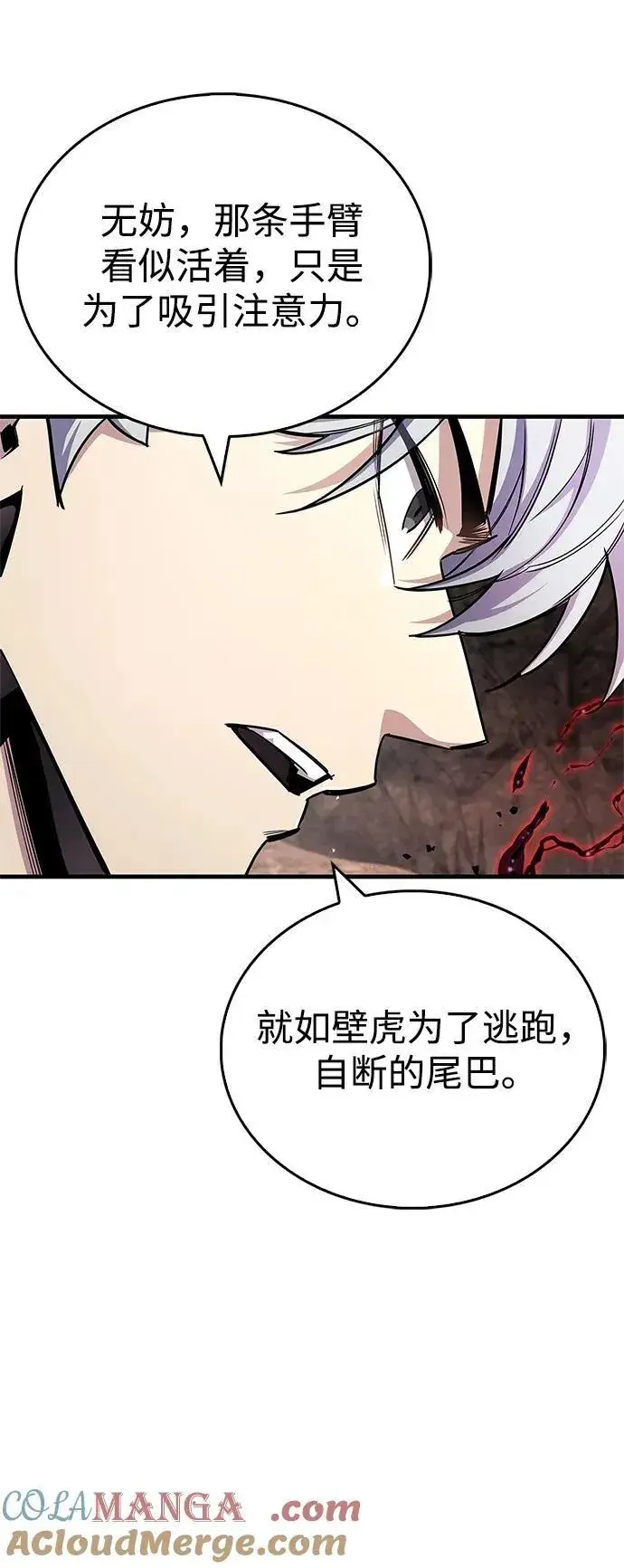 漫画《隐瞒黑历史的玩家》第63话第22张图