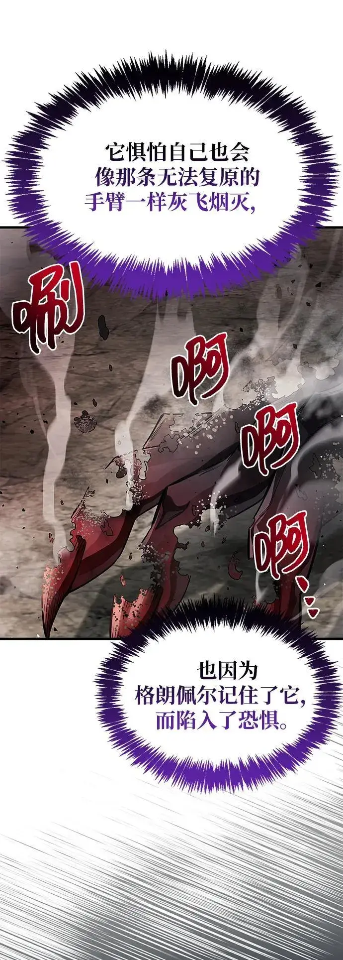漫画《隐瞒黑历史的玩家》第63话第26张图