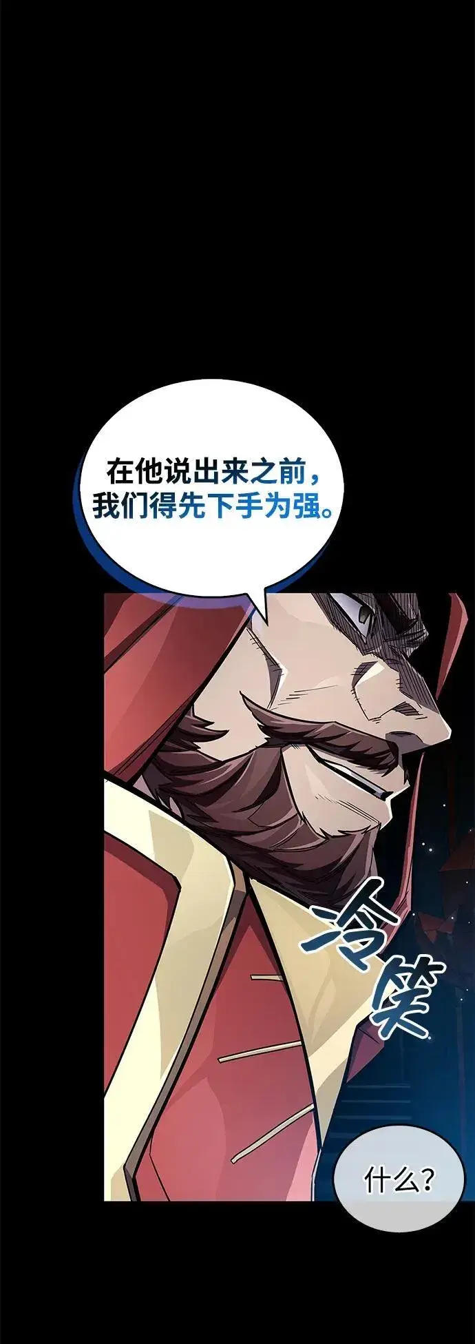 漫画《隐瞒黑历史的玩家》第63话第42张图