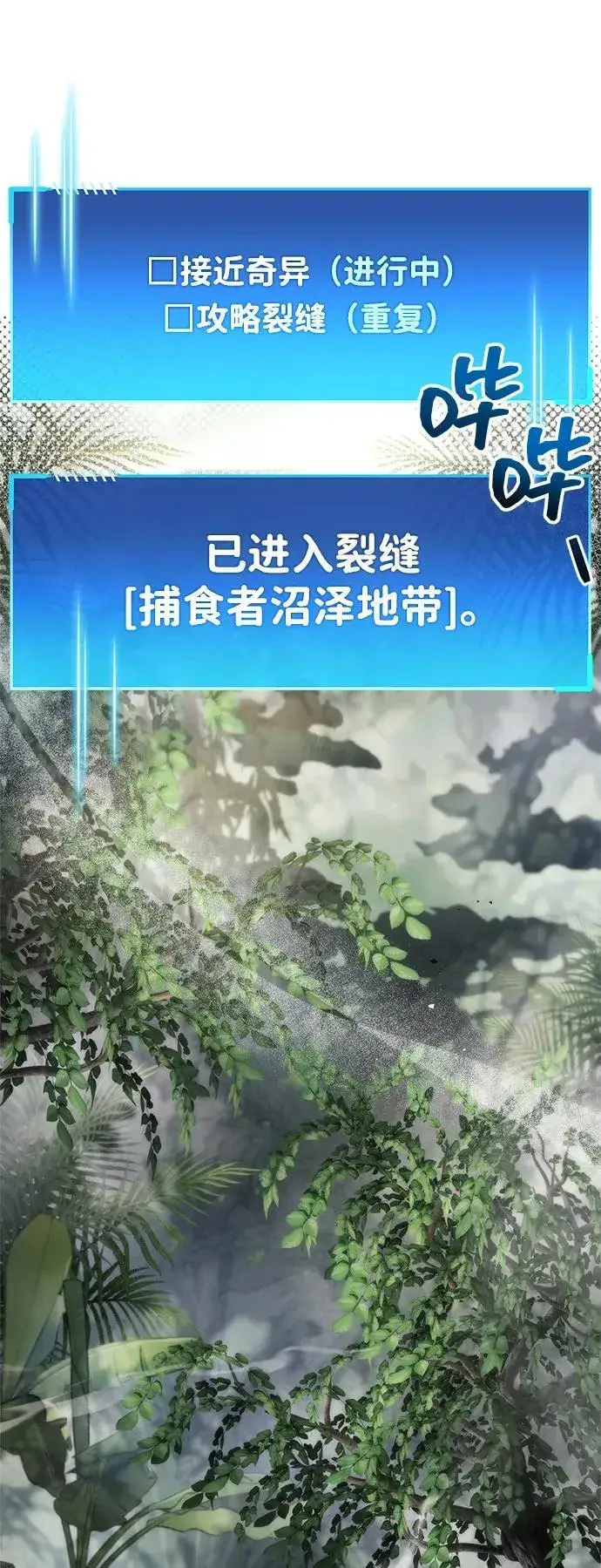 漫画《隐瞒黑历史的玩家》第64话第30张图