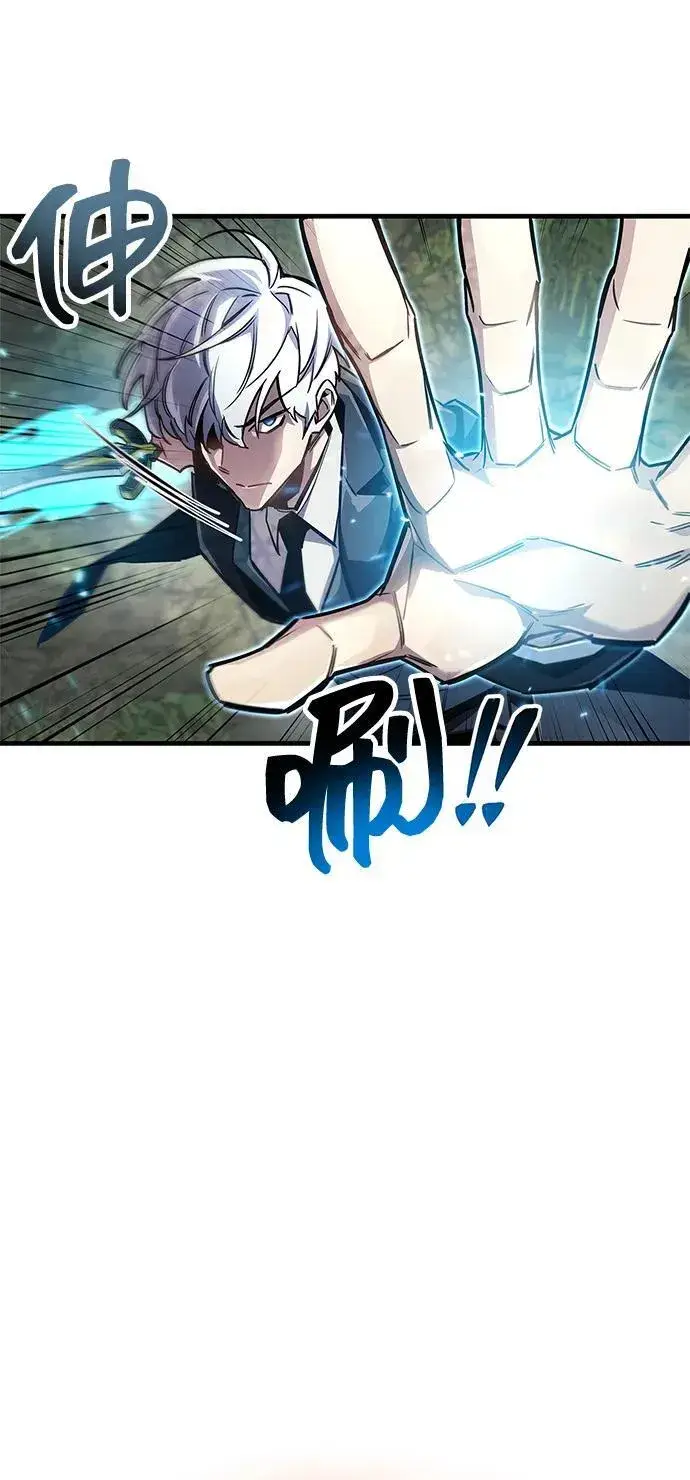 漫画《隐瞒黑历史的玩家》第64话第56张图