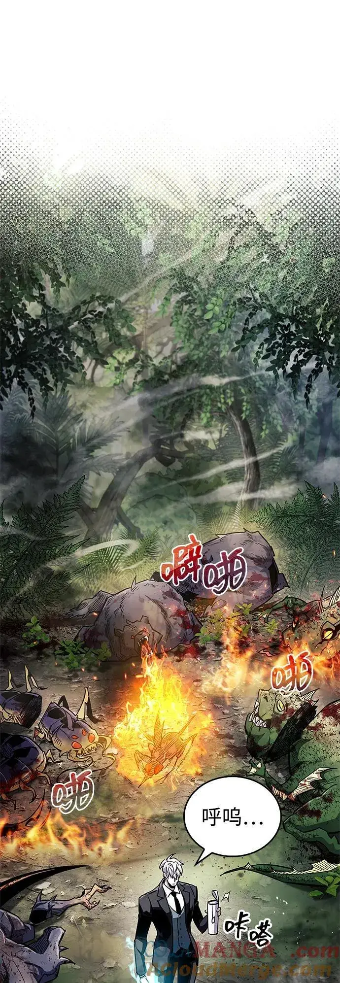 漫画《隐瞒黑历史的玩家》第64话第58张图