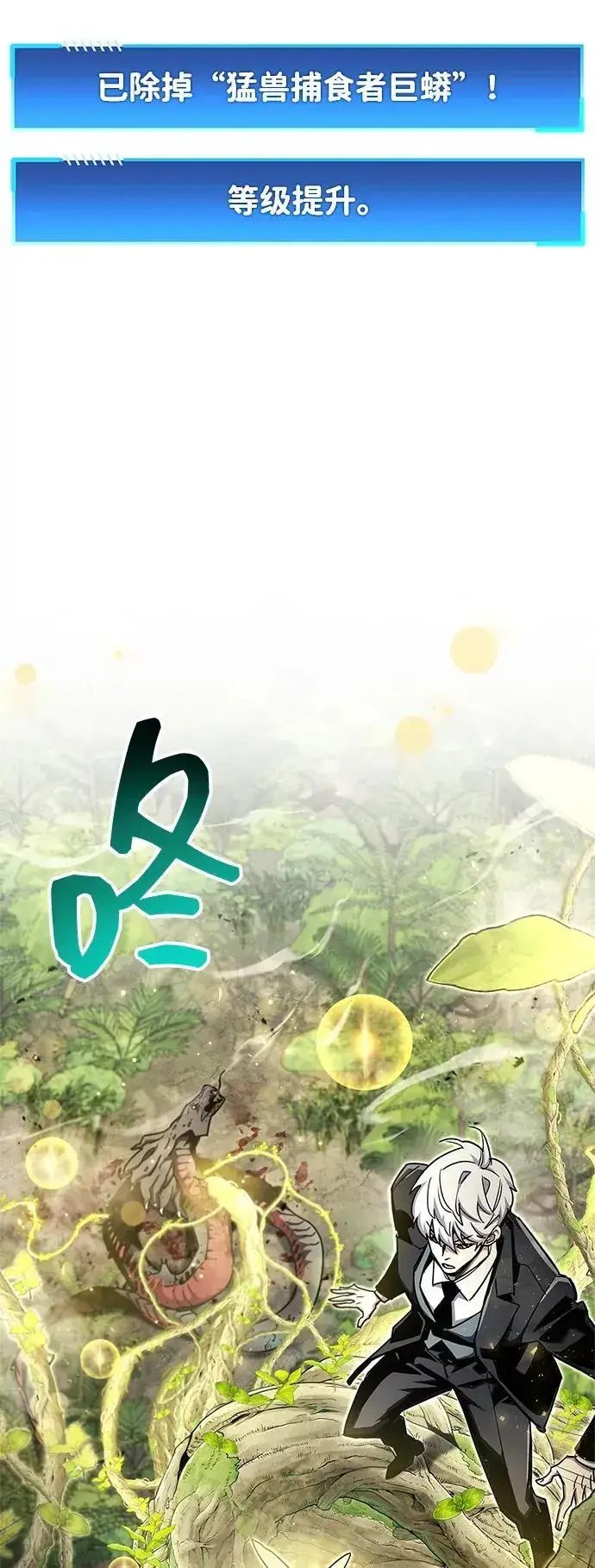 漫画《隐瞒黑历史的玩家》第65话第21张图