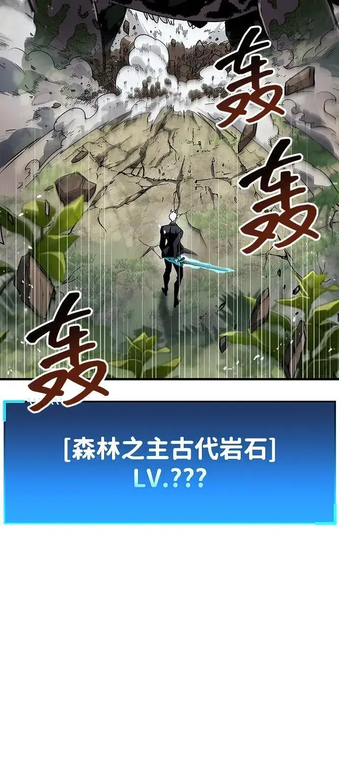 漫画《隐瞒黑历史的玩家》第65话第59张图