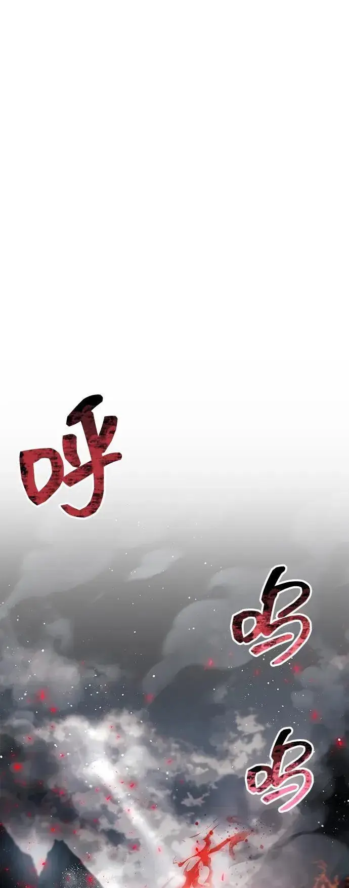 漫画《隐瞒黑历史的玩家》第66话第91张图