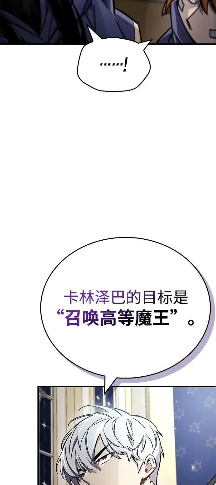 漫画《隐瞒黑历史的玩家》第67话第28张图