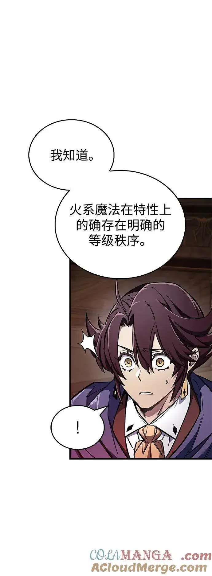 漫画《隐瞒黑历史的玩家》第67话第45张图
