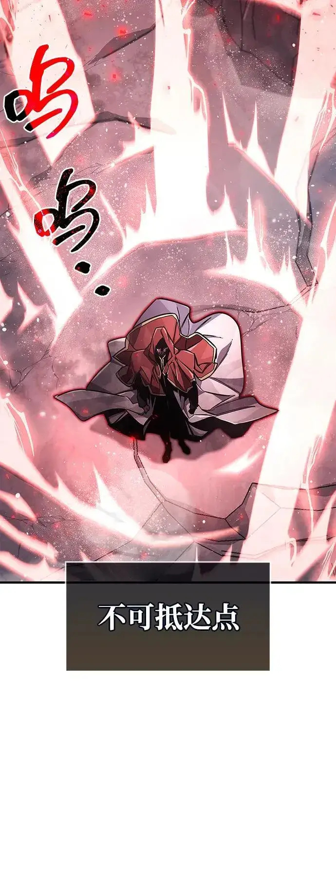 漫画《隐瞒黑历史的玩家》第67话第60张图