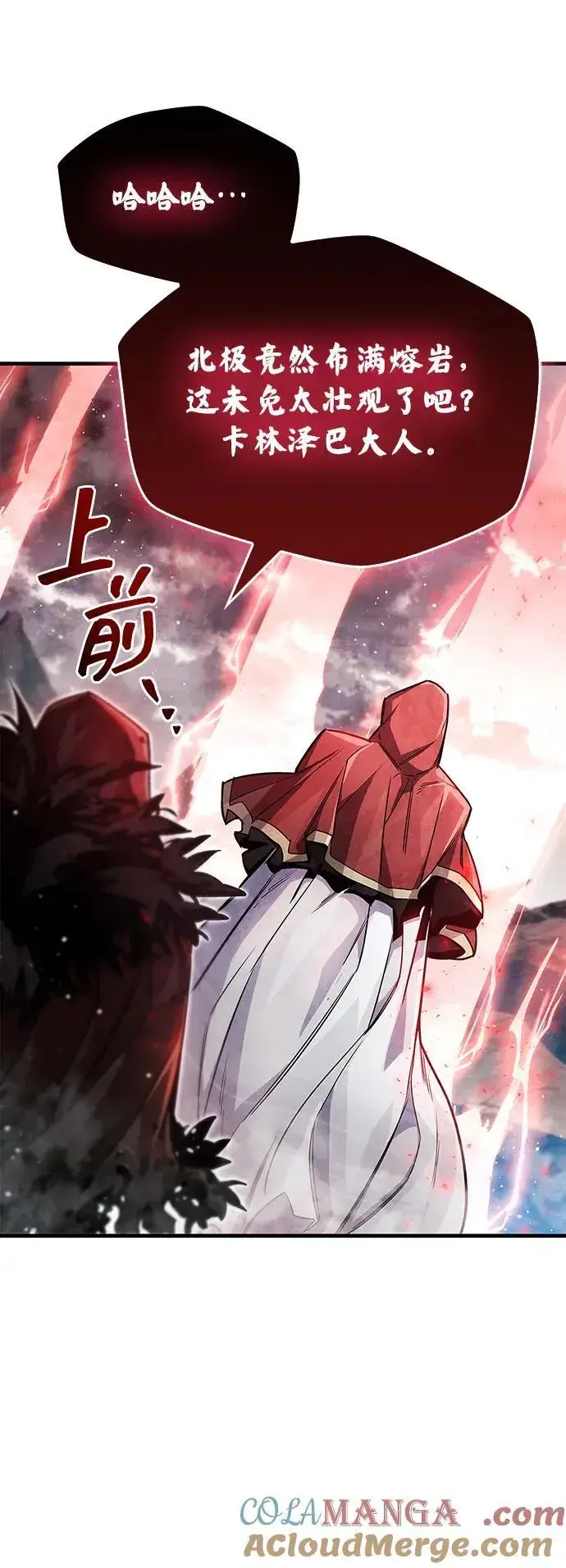 漫画《隐瞒黑历史的玩家》第67话第61张图