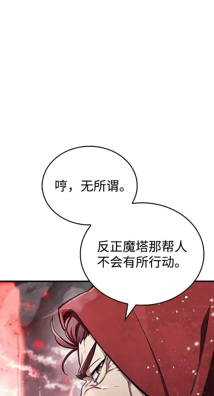 漫画《隐瞒黑历史的玩家》第67话第63张图