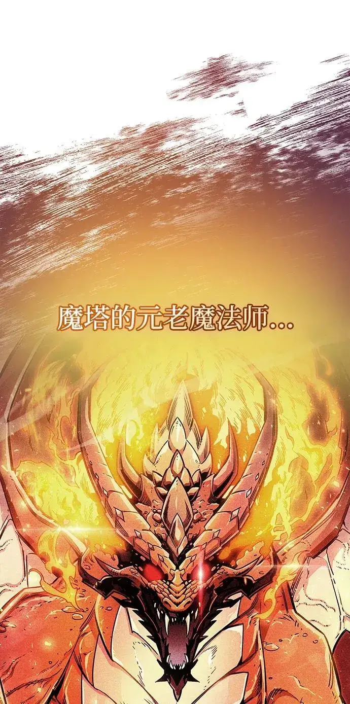 漫画《隐瞒黑历史的玩家》第67话第8张图