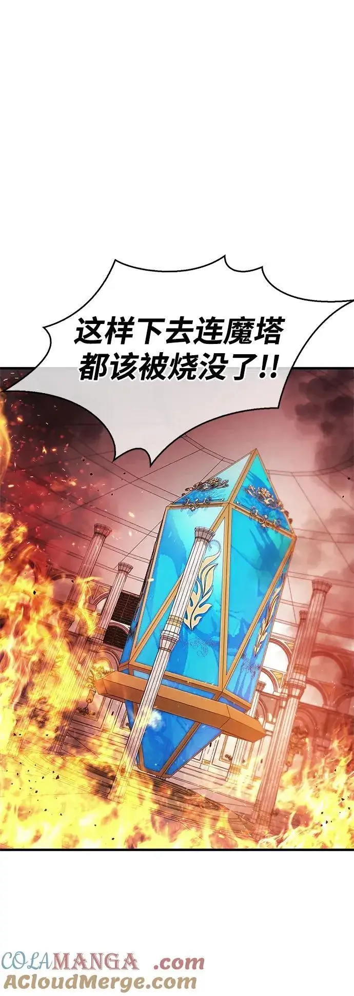 漫画《隐瞒黑历史的玩家》第68话第13张图