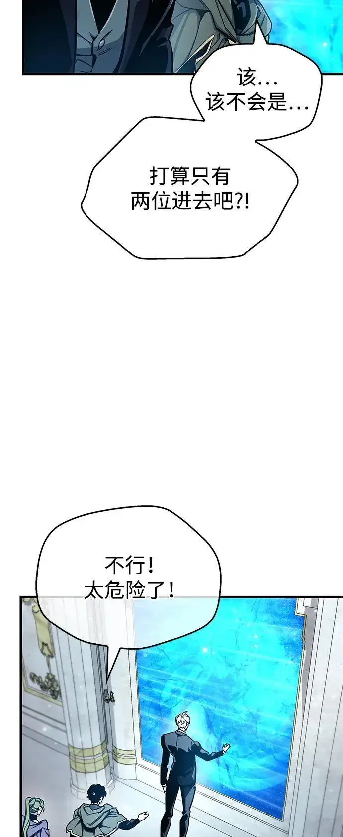 漫画《隐瞒黑历史的玩家》第68话第23张图