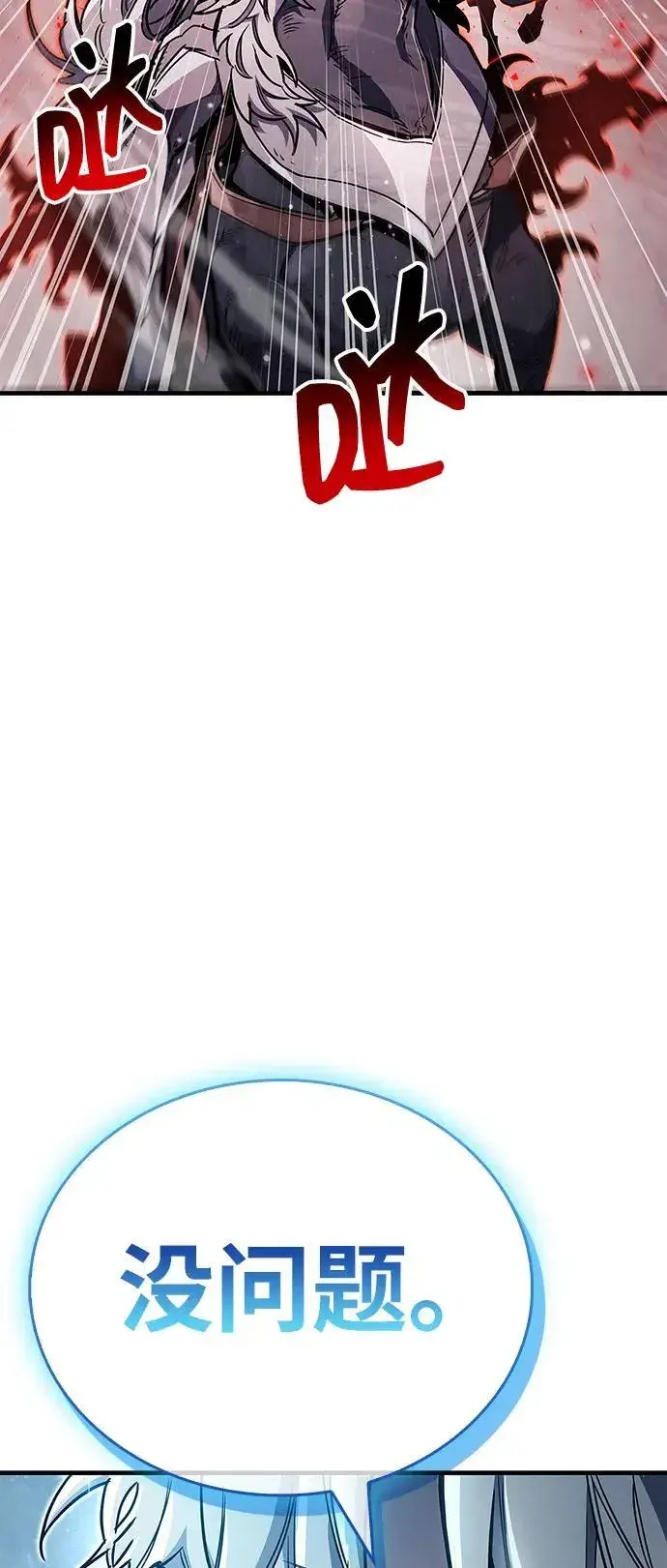 漫画《隐瞒黑历史的玩家》第68话第52张图