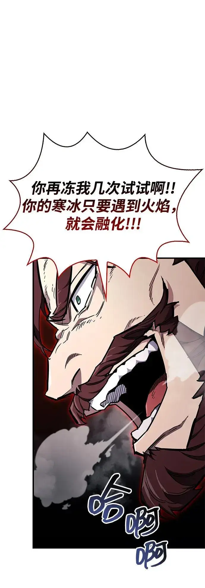 漫画《隐瞒黑历史的玩家》第69话第22张图