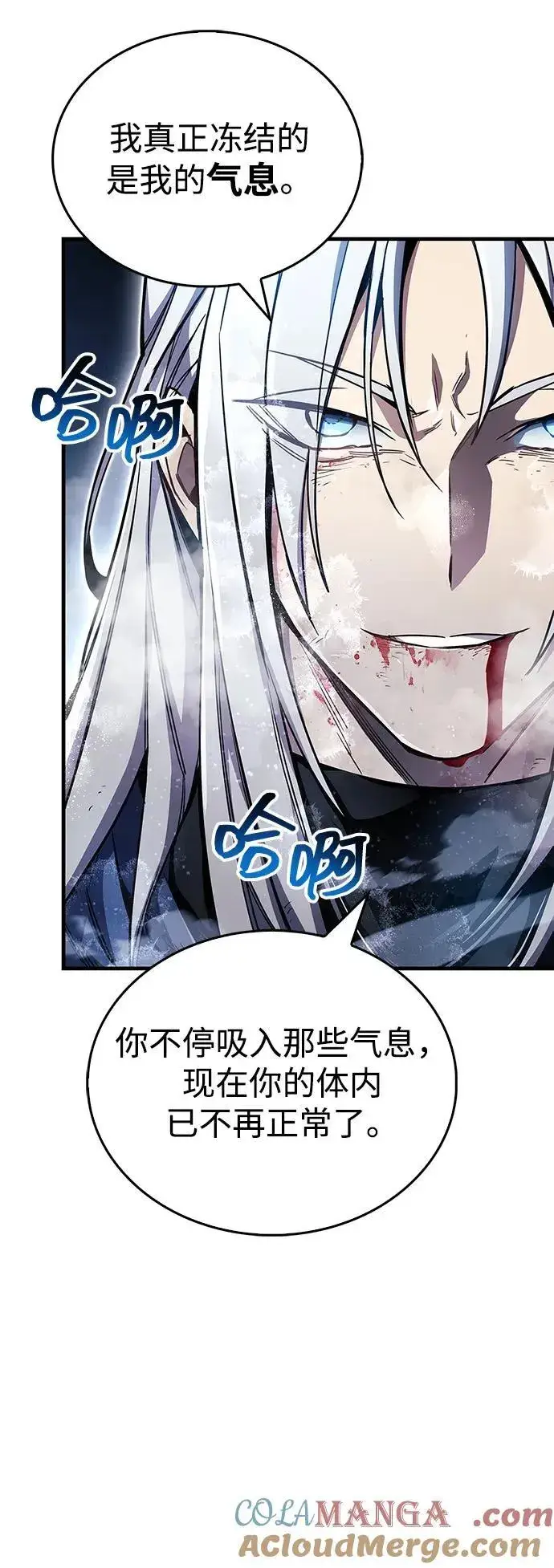 漫画《隐瞒黑历史的玩家》第69话第29张图