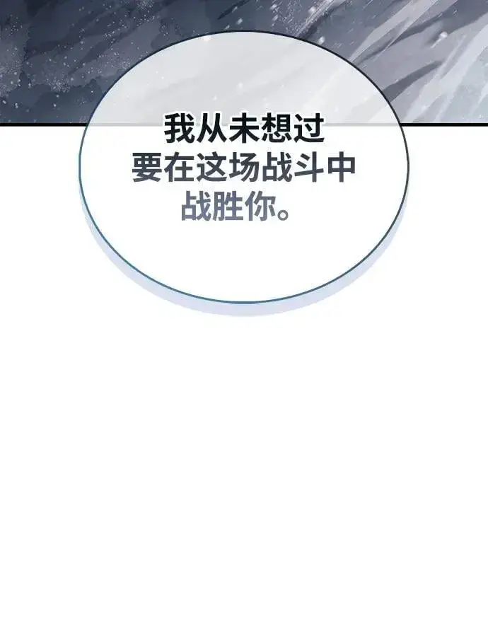 漫画《隐瞒黑历史的玩家》第69话第32张图