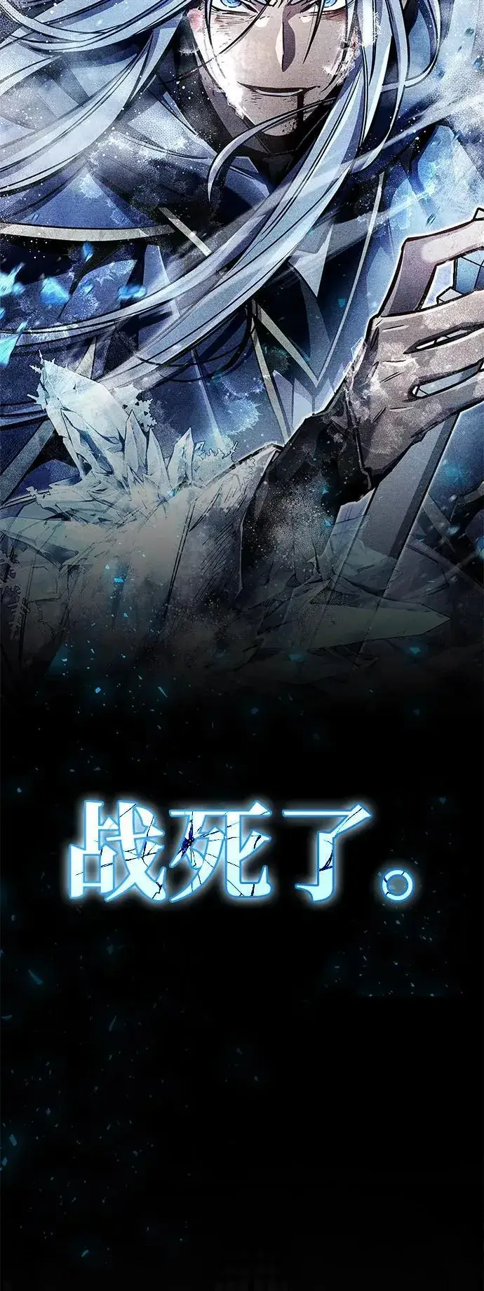 漫画《隐瞒黑历史的玩家》第70话第4张图