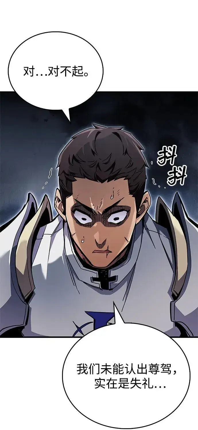 漫画《隐瞒黑历史的玩家》第71话第106张图
