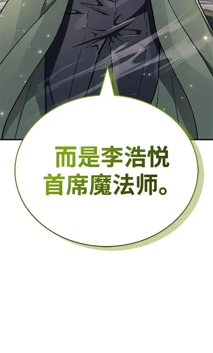 漫画《隐瞒黑历史的玩家》第72话第4张图