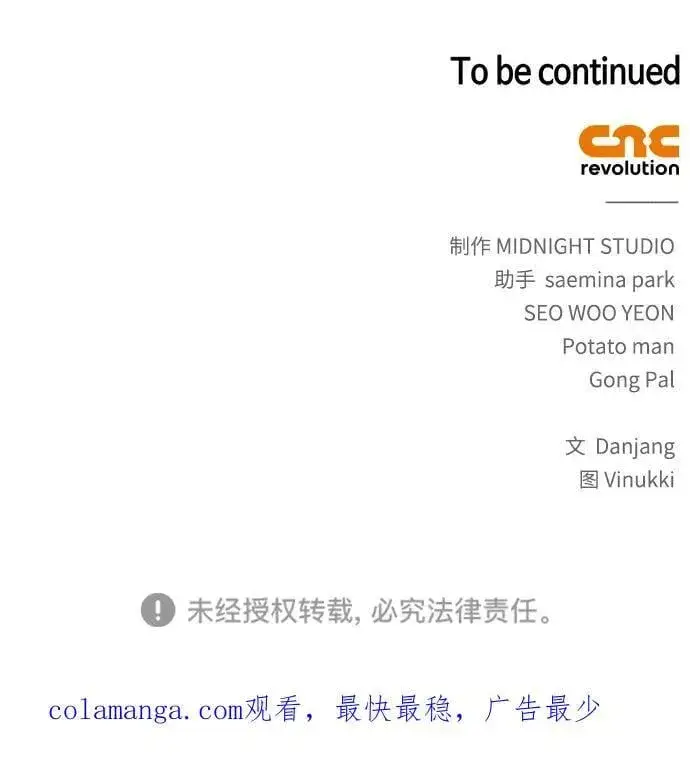 漫画《隐瞒黑历史的玩家》第73话第110张图