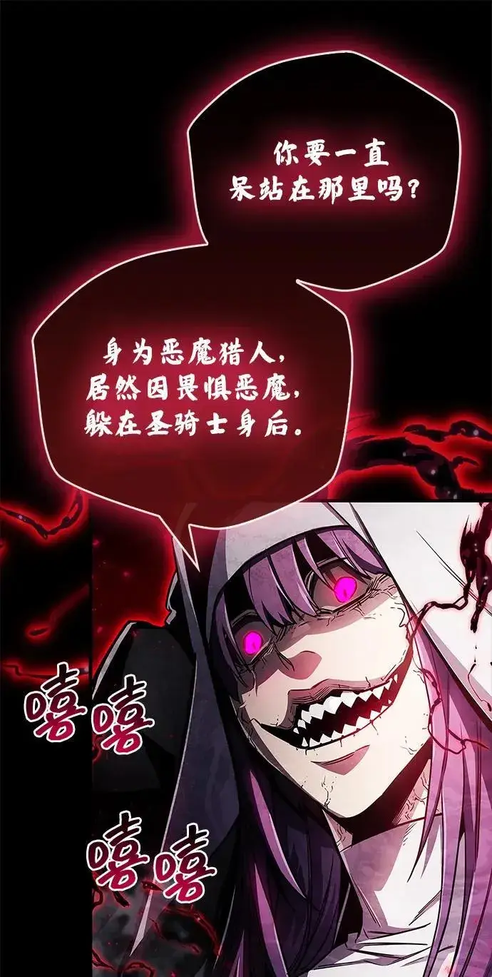 漫画《隐瞒黑历史的玩家》第73话第14张图