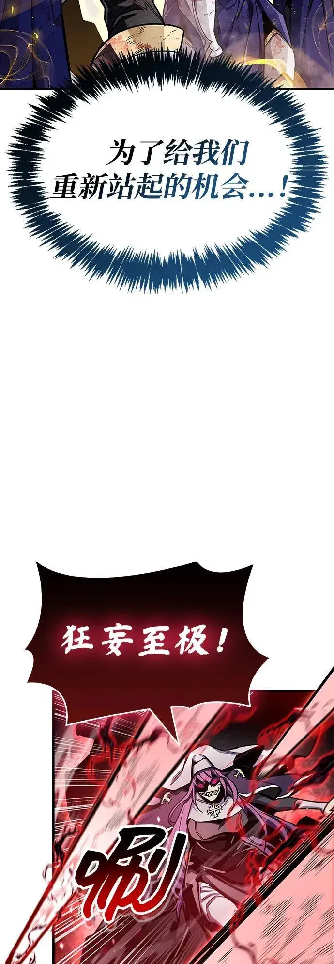 漫画《隐瞒黑历史的玩家》第73话第22张图
