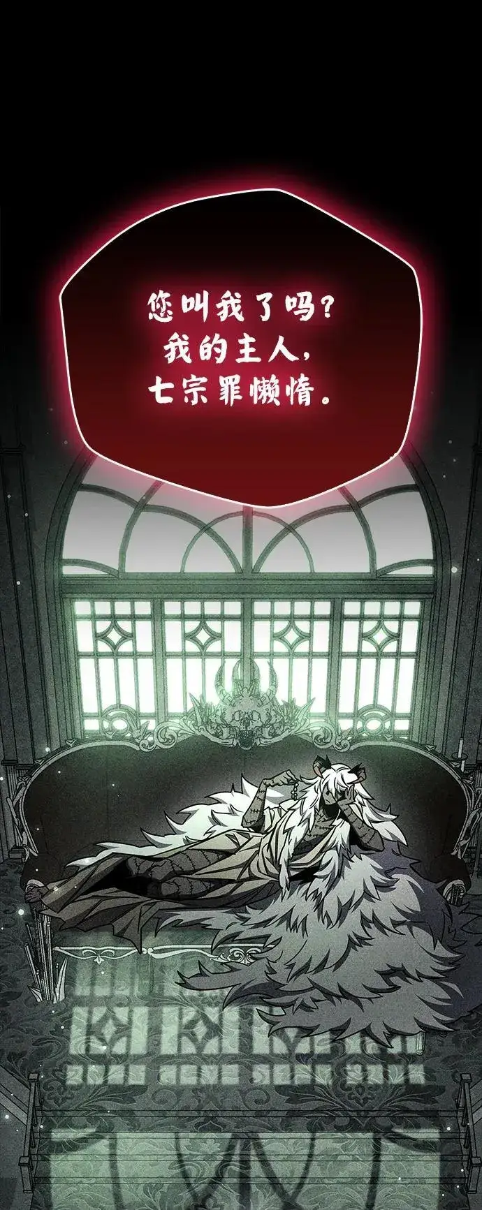 漫画《隐瞒黑历史的玩家》第73话第47张图
