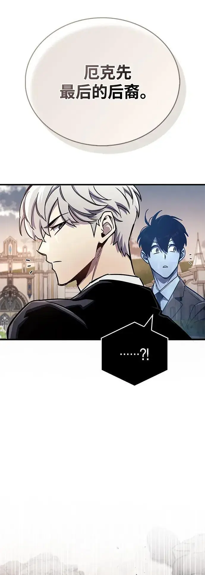 漫画《隐瞒黑历史的玩家》第73话第64张图
