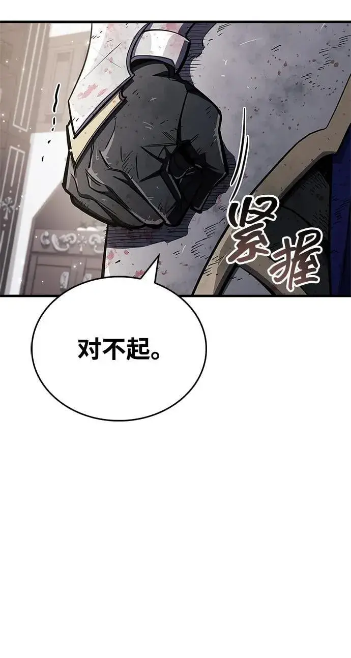 漫画《隐瞒黑历史的玩家》第73话第92张图