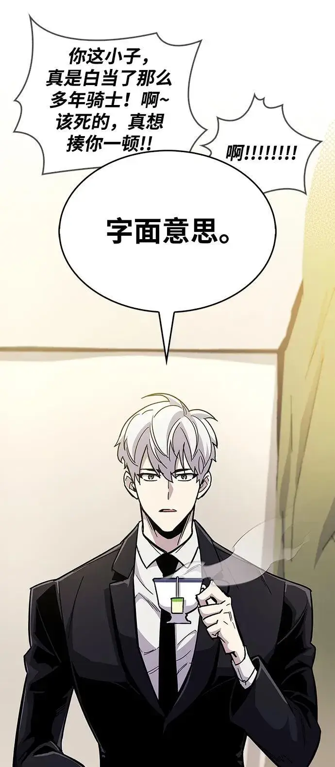 漫画《隐瞒黑历史的玩家》第33话第100张图