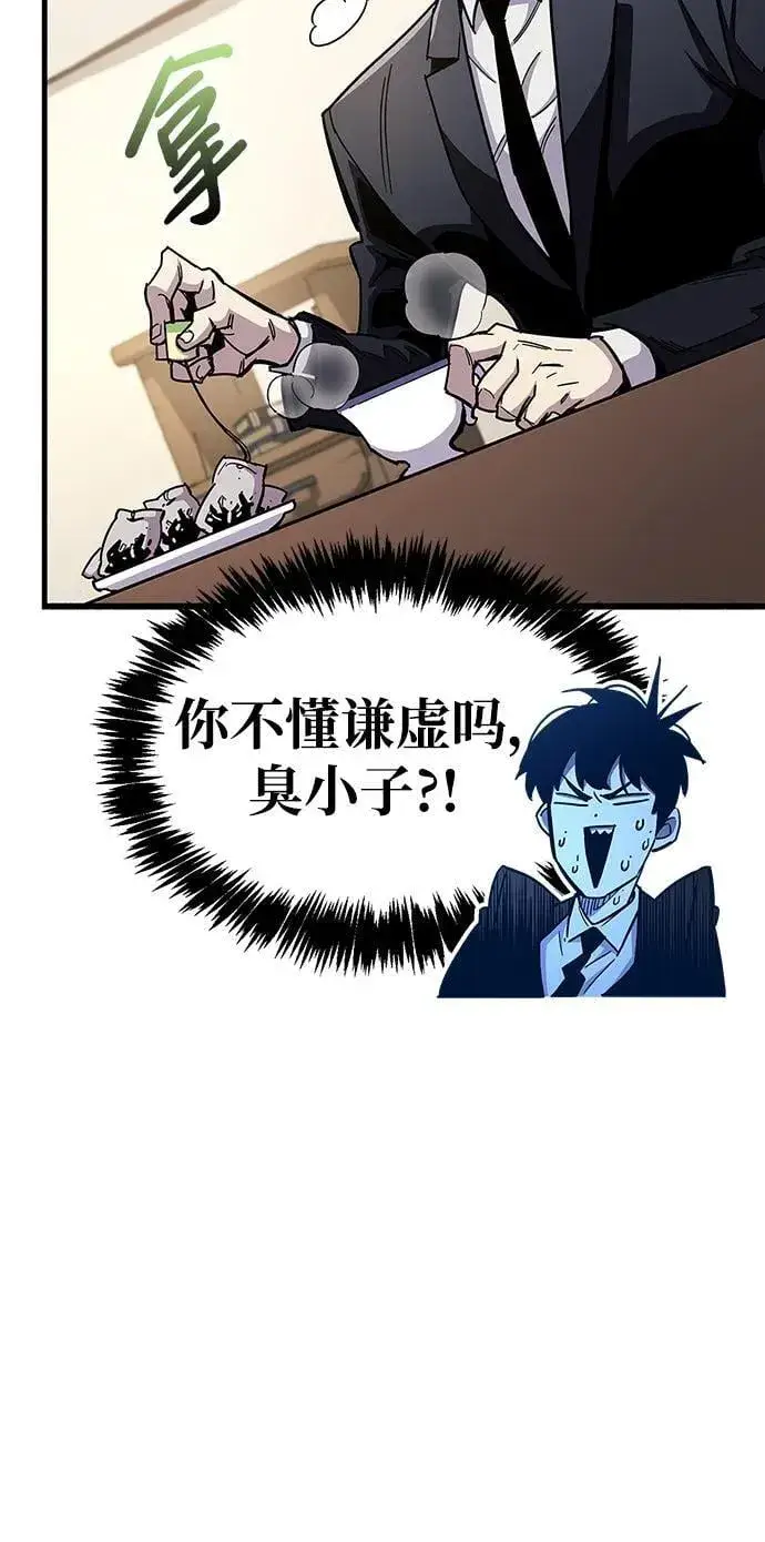 漫画《隐瞒黑历史的玩家》第33话第104张图