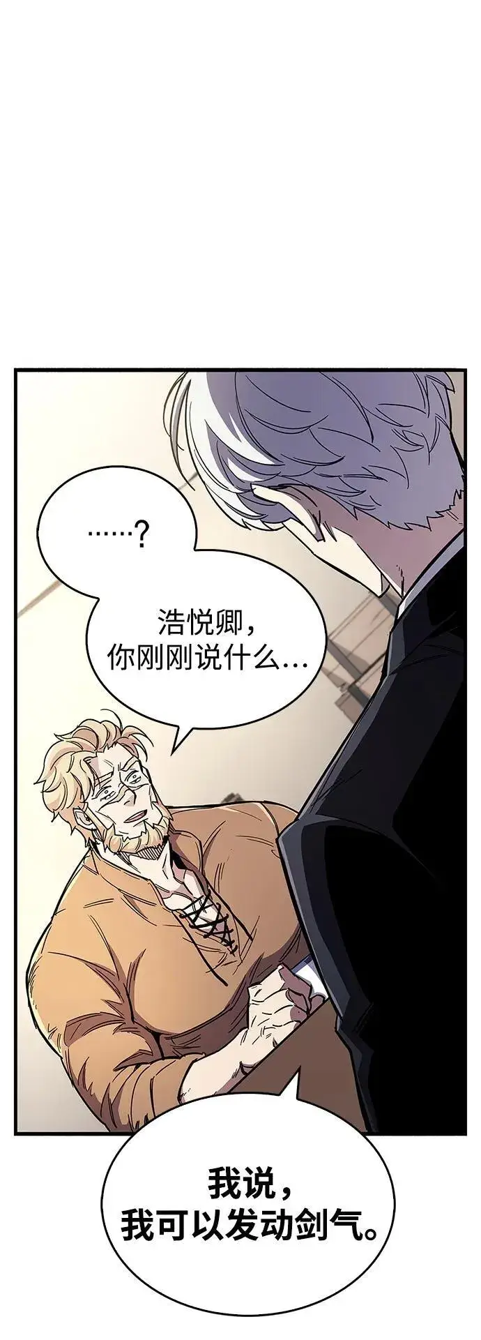 漫画《隐瞒黑历史的玩家》第33话第108张图
