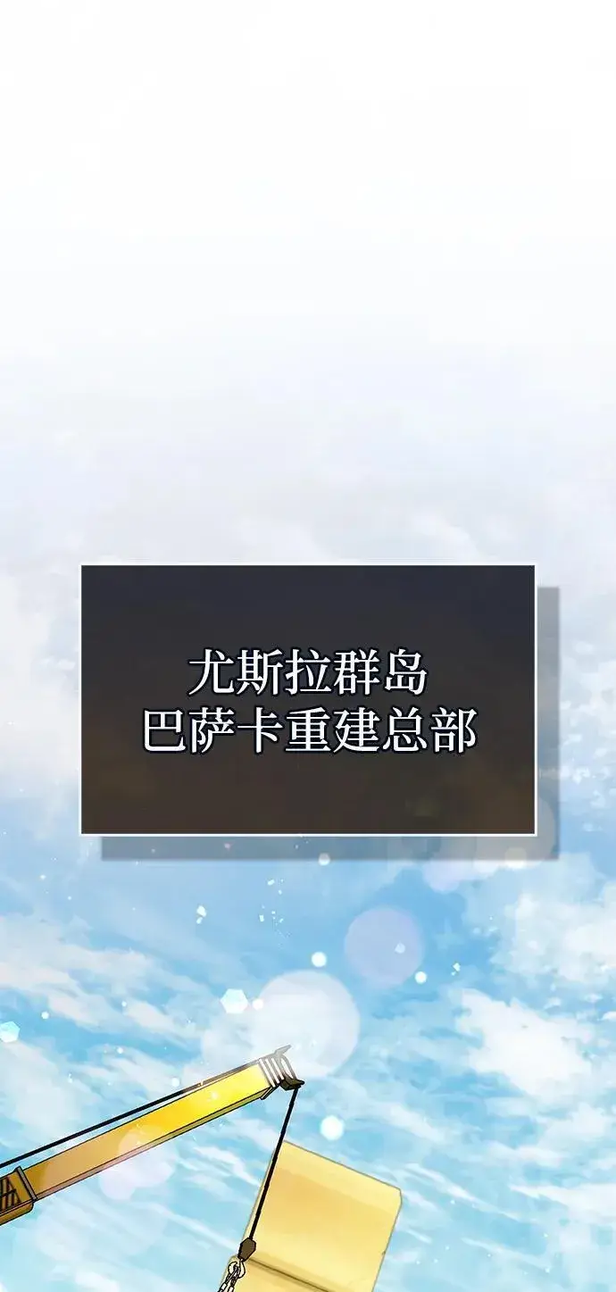 漫画《隐瞒黑历史的玩家》第33话第12张图