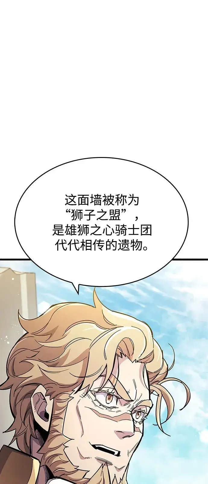 漫画《隐瞒黑历史的玩家》第33话第123张图