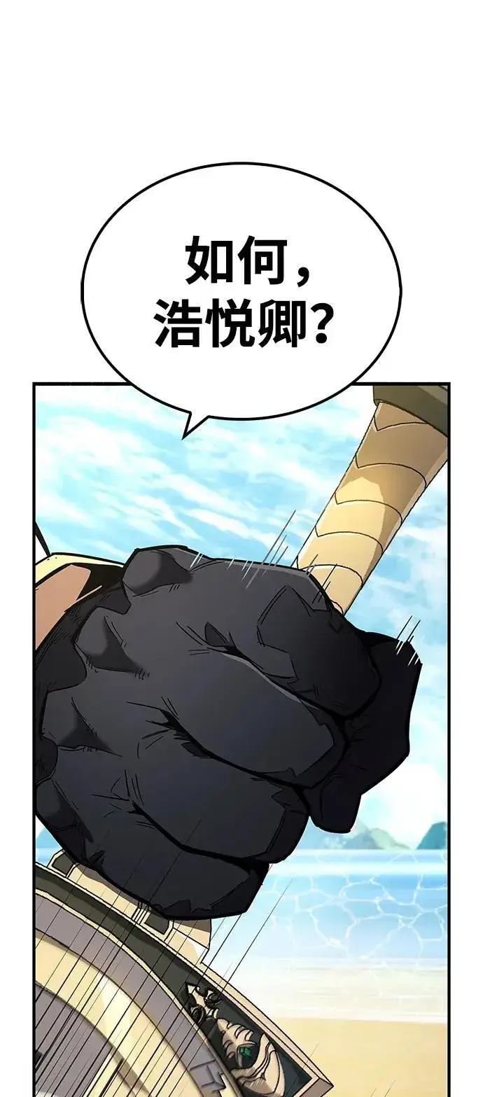 漫画《隐瞒黑历史的玩家》第33话第127张图