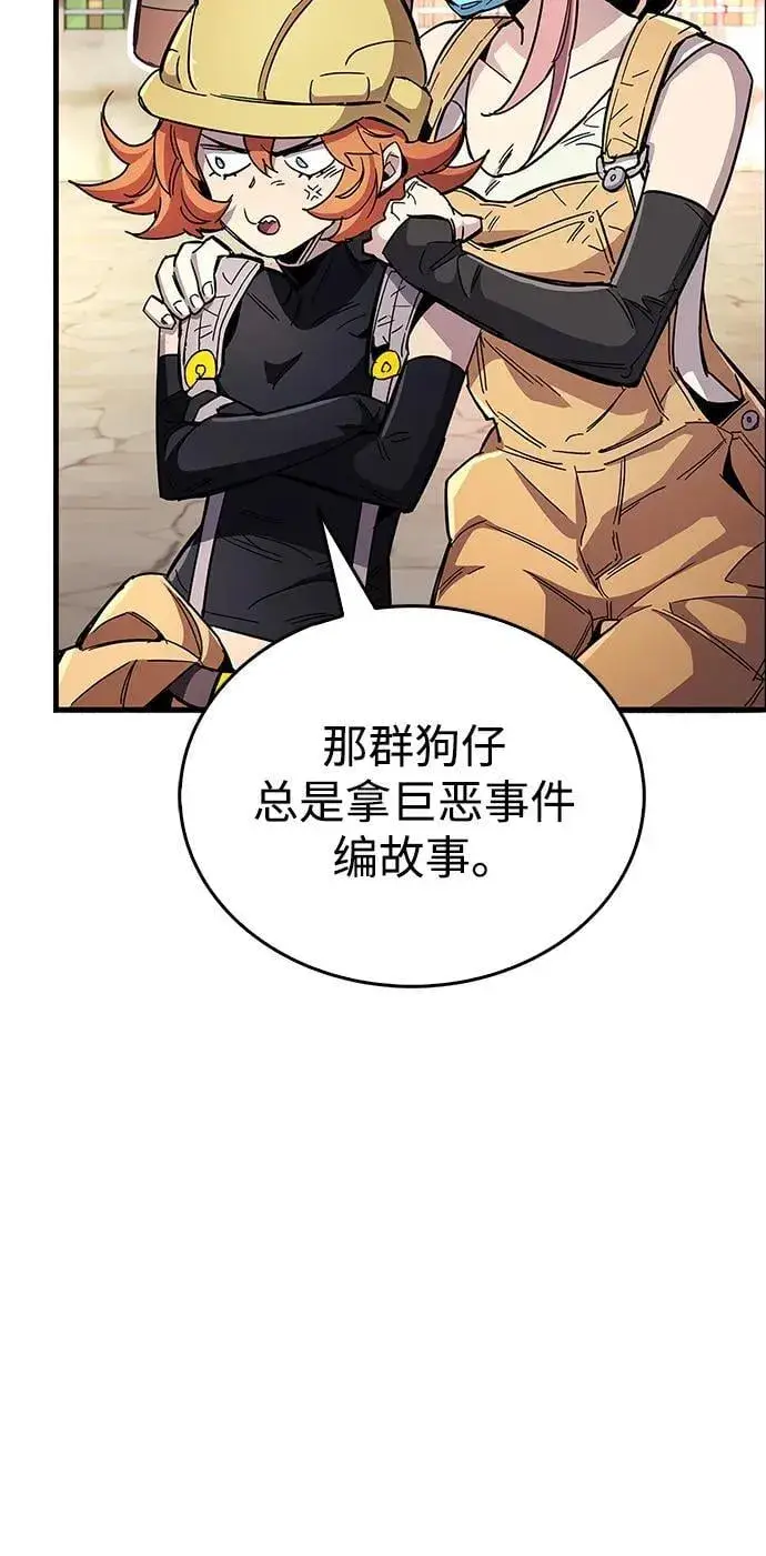 漫画《隐瞒黑历史的玩家》第33话第27张图